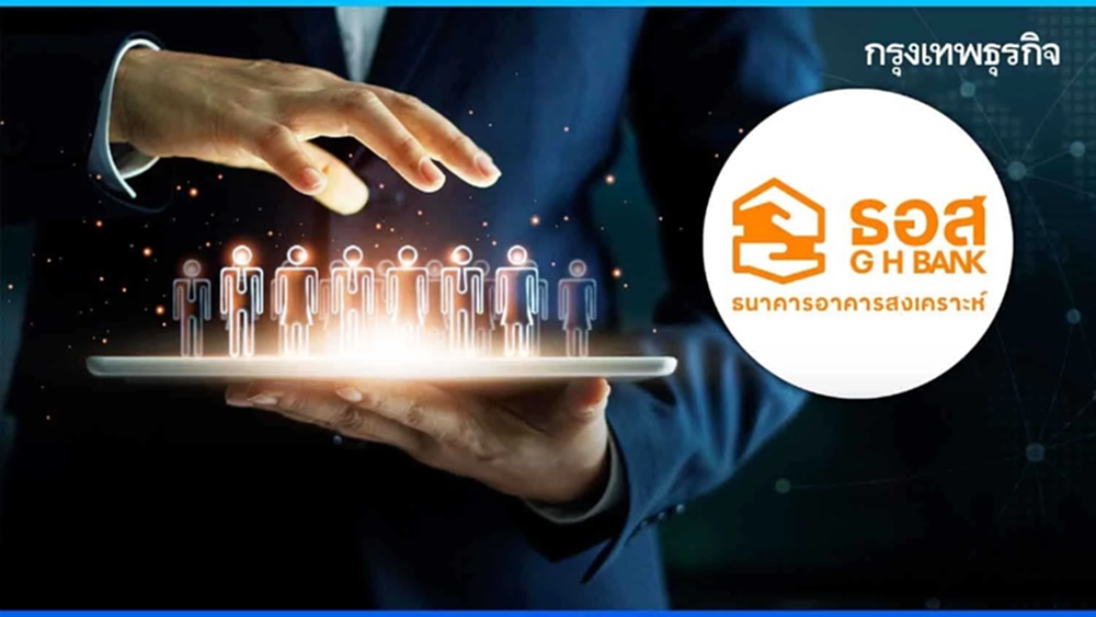 ธอส. ประกาศรับสมัครบุคคลคัดเลือกเข้าดำรงตำแหน่งกรรมการผู้จัดการ ธนาคาร