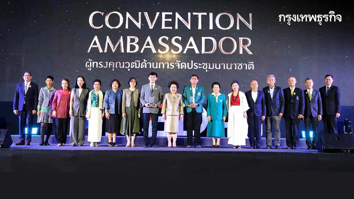 'ทีเส็บ' ดันไทยสู่ 'ผู้นำไมซ์' เวทีโลก! ชู 5 พันธกิจหลักฟื้นตลาด 2 แสนล้าน