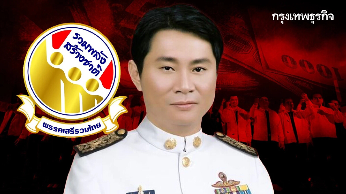 “มังกร ยนต์ตระกูล” คัมแบ็ค บทพิสูจน์“พลังทุน”เสรีรวมไทย