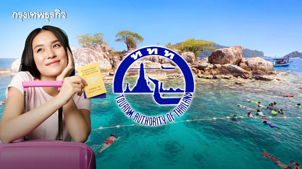 ททท.ตราด คาด 'สงกรานต์ 2566' มี นทท.เกือบ 40,000 คน เงินสะพัด 300 ล้านบาท