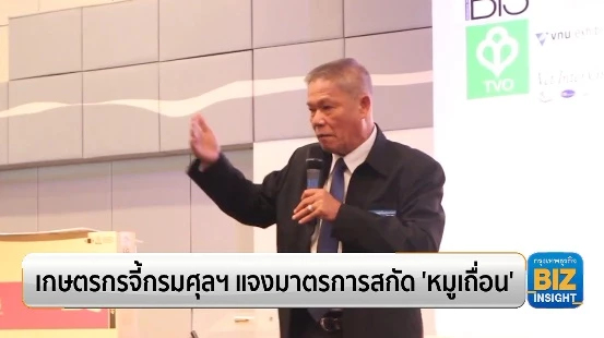 เกษตรกรจี้กรมศุลฯ แจงมาตรการสกัด ‘หมูเถื่อน’