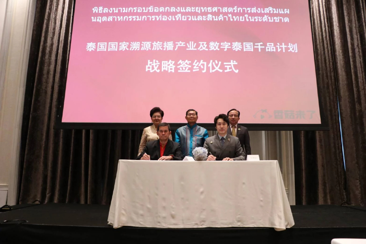 กร ทัพพะรังสี นายกสมาคมมิตรภาพไทย-จีน ร่วมงานเปิดตัวเทศกาลการท่องเที่ยว