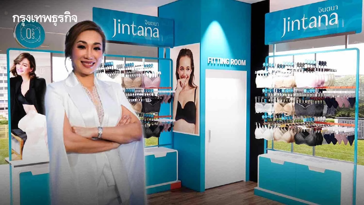เปิดอาณาจักรชุดชั้นในไทย‘จินตนา’ทรานสฟอร์มใหญ่ดันแบรนด์สู่ตลาดโลก
