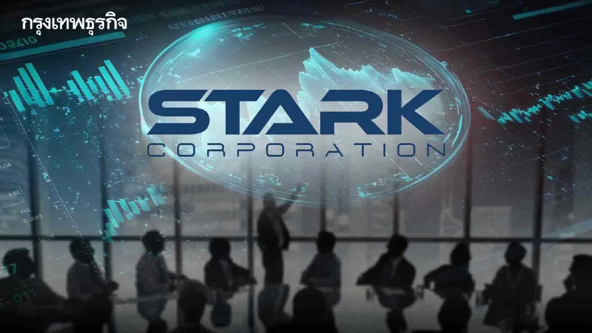 หุ้นกู้ ‘STARK’ ส่อเค้าป่วน รายย่อยถือส่วนใหญ่  ประชุม 28 เม.ย.นี้อาจยืดเยื้อ