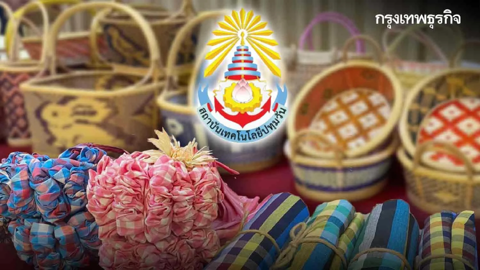 เปิดแน่!!พ.ค.นี้ สทป.เล็งตั้งมินิมาร์ทจำหน่ายผลิตภัณฑ์ชุมชน U2T for BCG