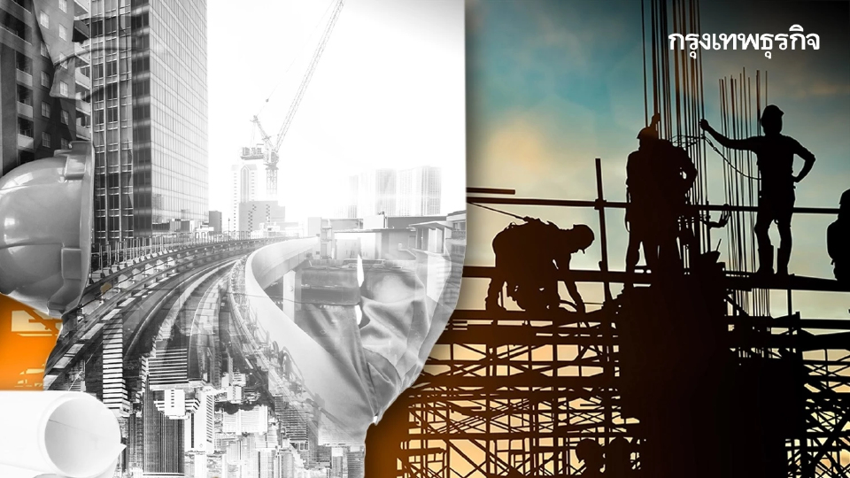 ‘ก่อสร้าง’เร่งลบภาพผู้ร้าย  ปรับตัวสู่ความยั่งยืน