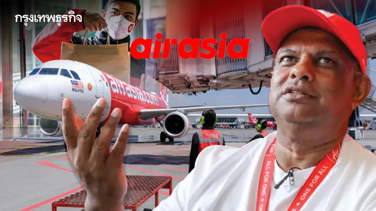 เปิดมุมมอง‘บิ๊กบอส’แอร์เอเชีย  ในวันที่ต้องเดินหน้าสู้ต่อ