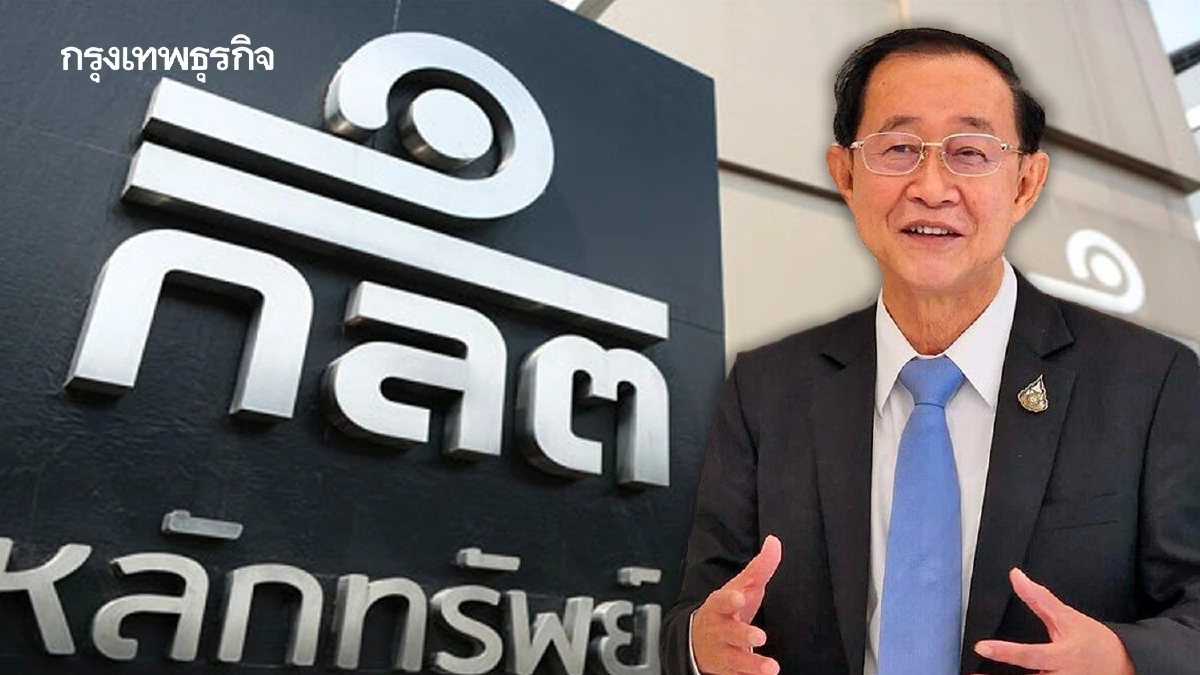 “อาคม”เผยสรรหาเลขาก.ล.ต.ยังไม่ยุติ แนะบอร์ดตั้งรักษาการแทน