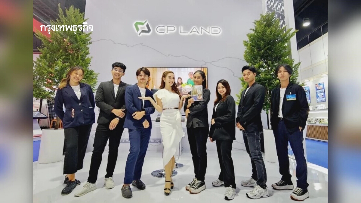 CP LAND ปลื้มกระแสตอบรับดี ในงานมหกรรมบ้านและคอนโด ครั้งที่ 43