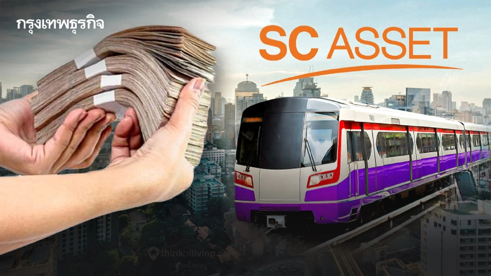SC ทุ่มเงิน 1.23 พันล้าน ซื้อที่ดิน ‘ตระกูลชินวัตร’ รับรถไฟฟ้าสายสีม่วงใต้