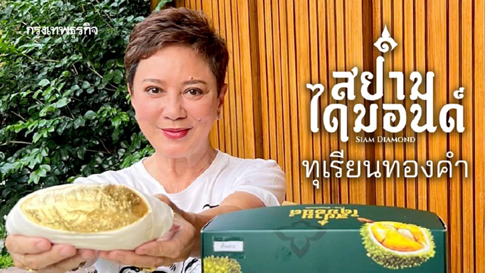 TOP FOOD SUPPLY นักนำเสนออาหาร ผู้สร้าง 'ทุเรียนทองคำ'