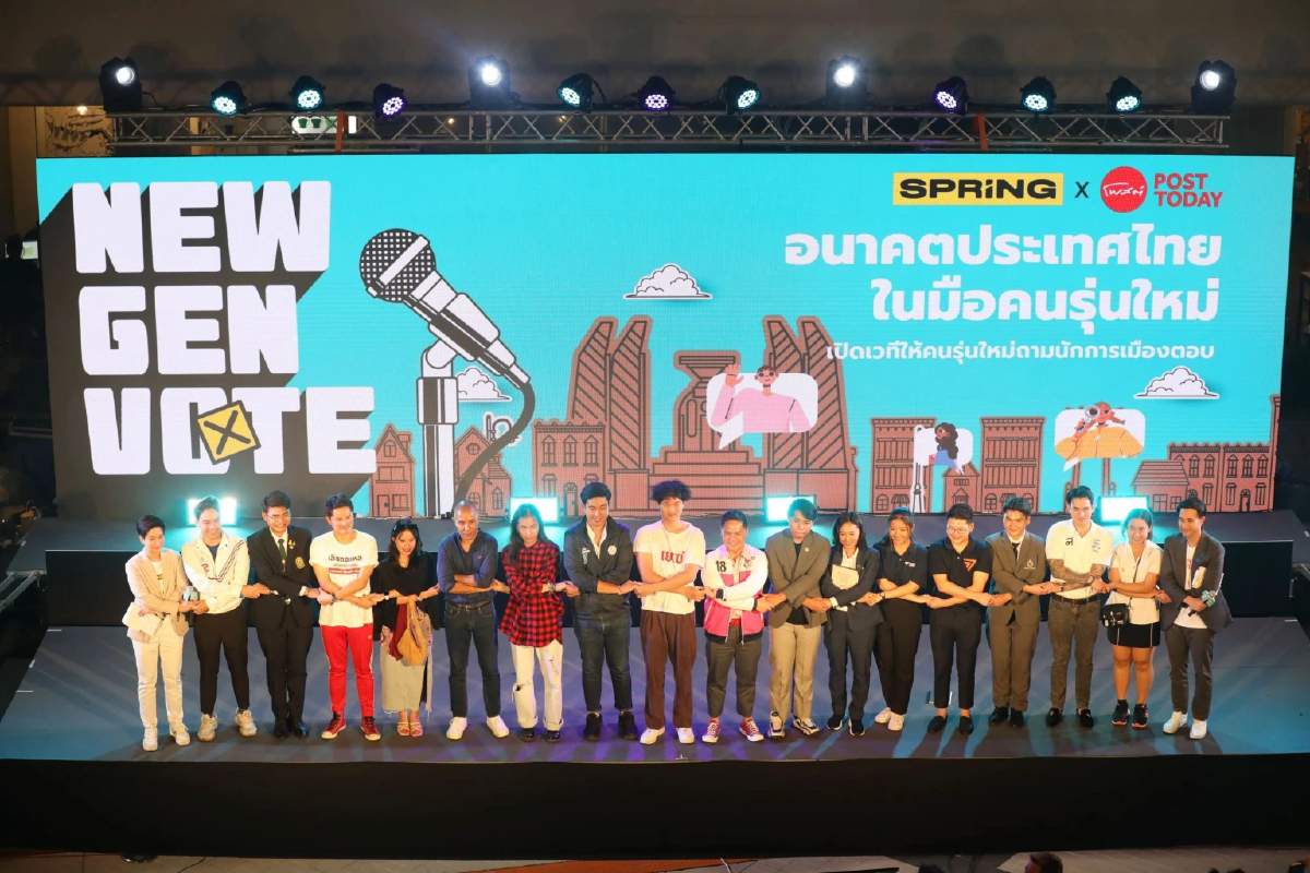 "อนาคตประเทศไทยในมือคนรุ่นใหม่" 8 พรรคการเมือง ประชันวิสัยทัศน์