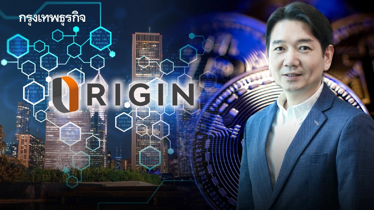 ครั้งแรกในไทย ORI ขาย"ไอซีโอโทเคน ลงทุนคอนโดหรู การันตีรายรับ 5 ปีแรก 4-5%