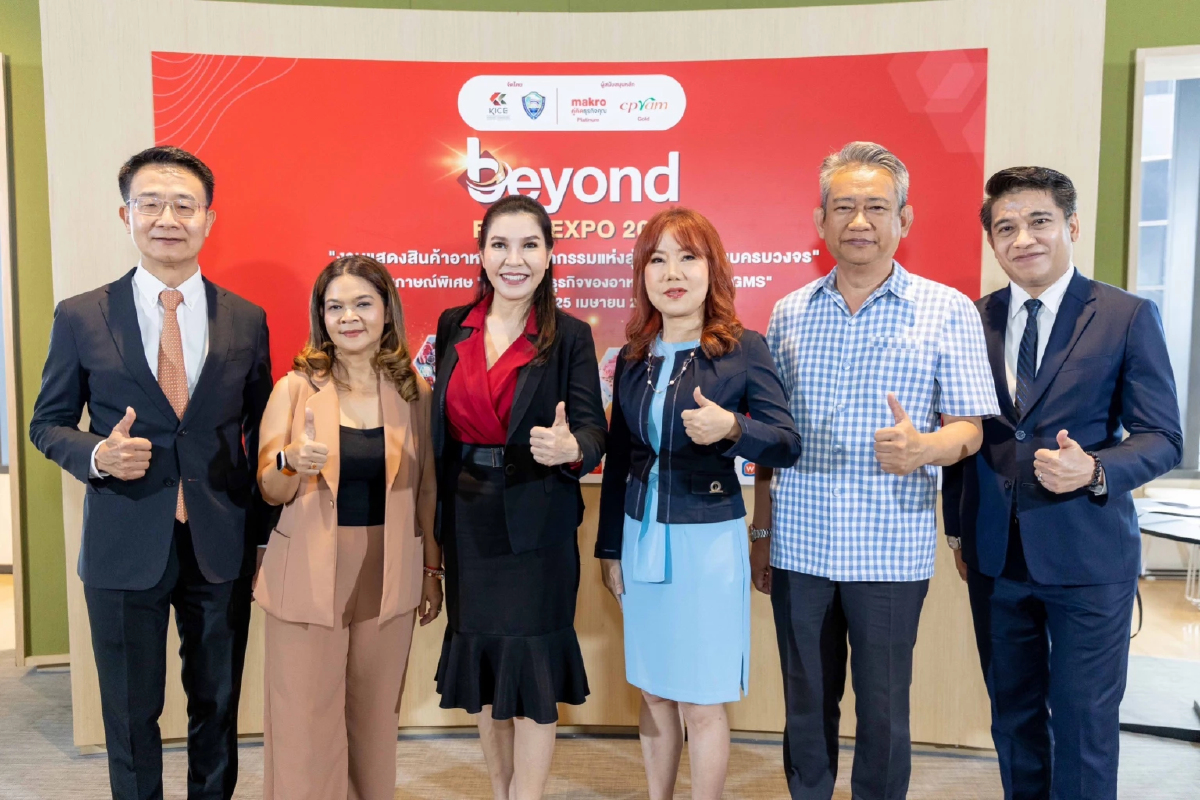 "ศูนย์ประชุมไคซ์-หอการค้าขอนแก่น" จัดงานBeyond Food Expo 2023ลุ่มน้ำโขง