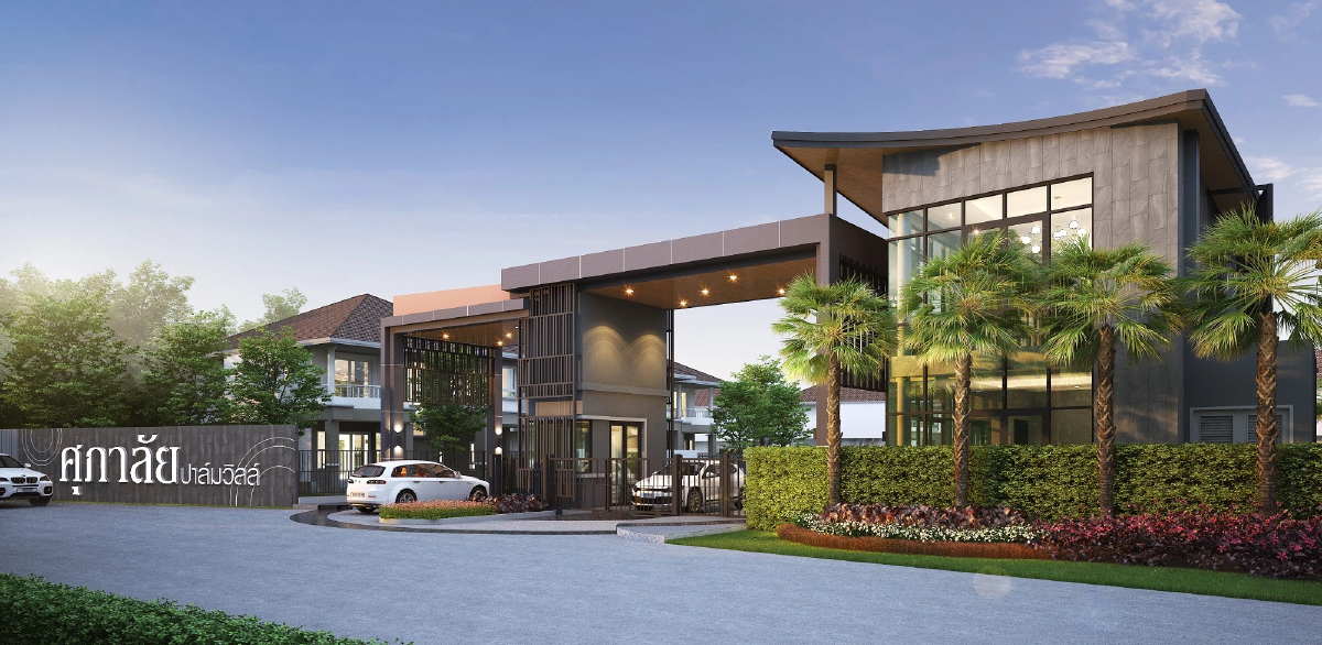 ศุภาลัยรุกอีสานทุ่ม1,000ล้านผุดปาล์มวิลล์ สันตพลชิงแชร์จ.อุดรธานี