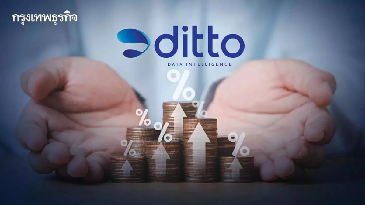 ที่ปรึกษาการเงินหนุนผู้ถือหุ้น DITTO ไฟเขียวลงทุน โสภามา อินฟอร์เมชั่นฯ