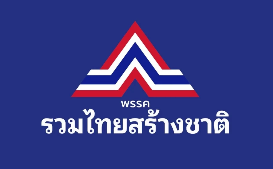 รทสช.ตั้ง “สุชาติ-ธนกร-อนุชา-แรมโบ้” รองหัวหน้า สู้ศึกเลือกตั้ง 66