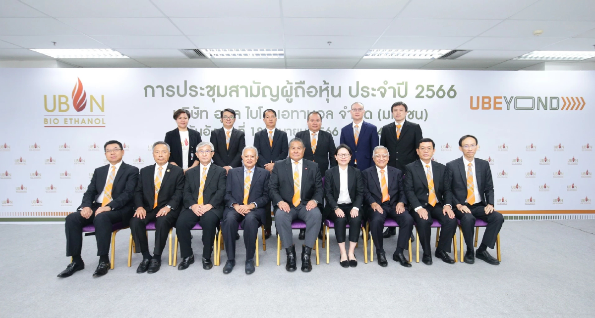 UBE วางเป้าหมายสู่ Food Tech Company เติบโตด้วยนวัตกรรมอย่างยั่งยืน