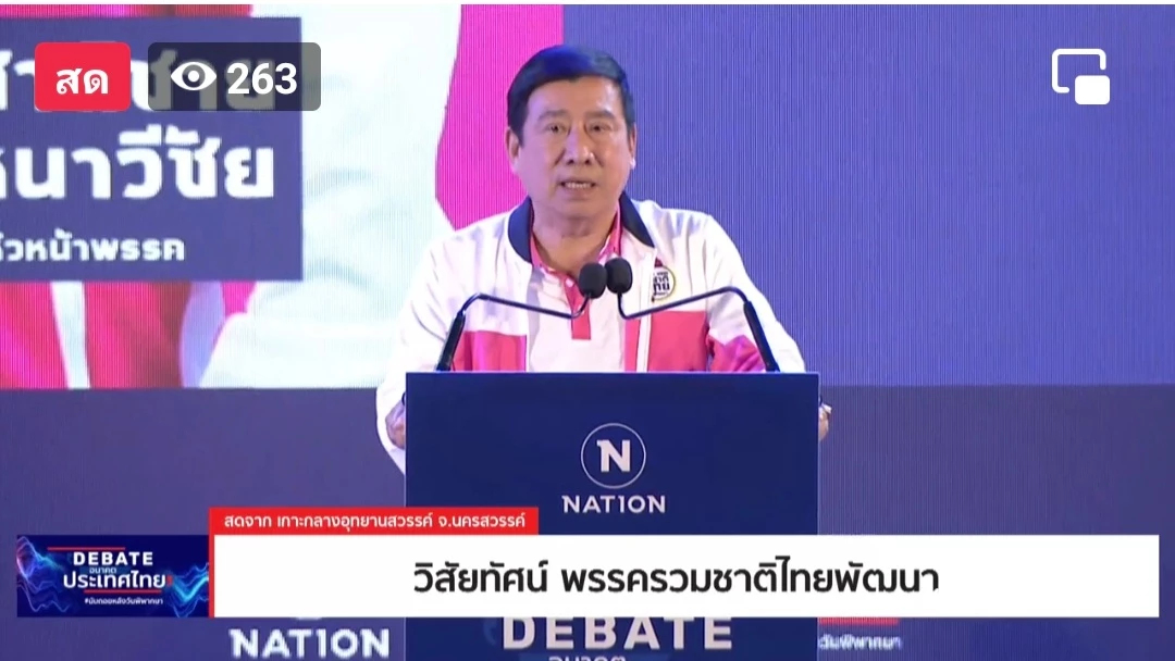 “ชทพ.”เล็งแก้เหลื่อมล้ำ จัดงบ1,000 ต่อคน-ให้ความรู้ขายของออนไลน์