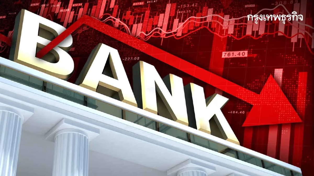 ธนาคารโลกเปิดปัจจัยเสี่ยง  ถ่วงเศรษฐกิจโตต่ำกว่าศักยภาพ