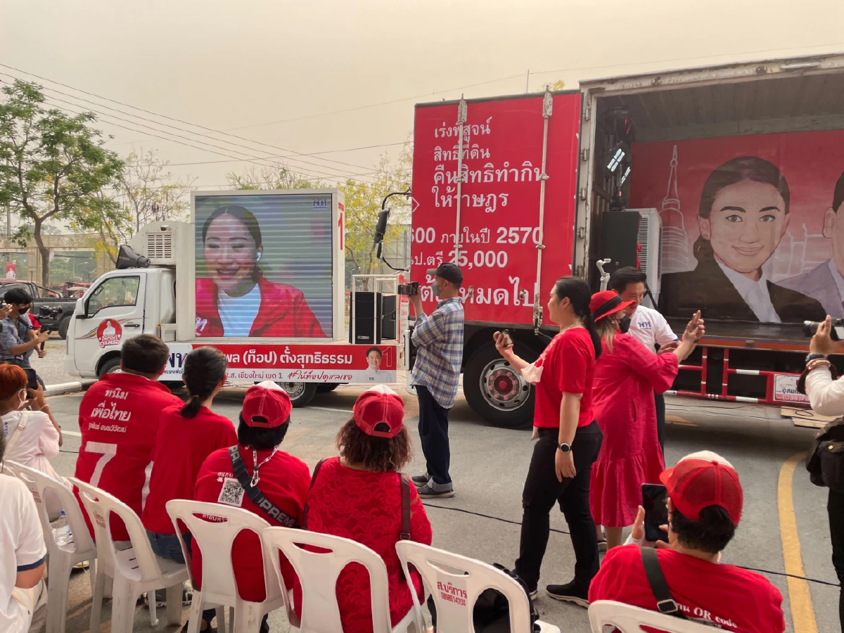 “อุ๊งอิ๊ง”คอลจากโรงพยาบาลอ้อนคนเชียงใหม่เลือกส.ส.เพื่อไทยแลนด์สไลด์