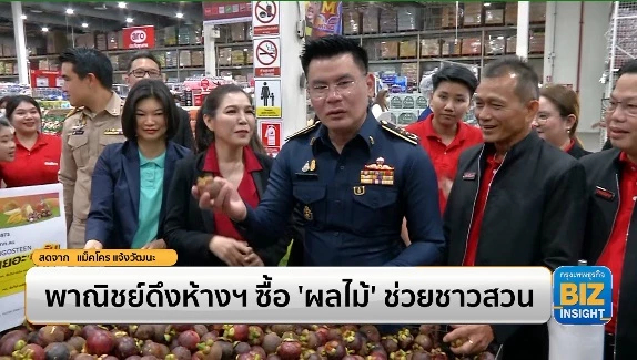 พาณิชย์ดึงห้างฯ ซื้อ ‘ผลไม้’ ช่วยชาวสวน