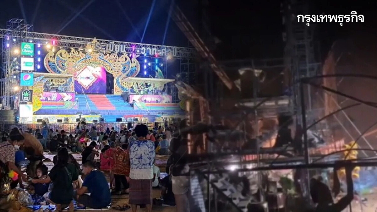 อัปเดต 'ระเบียบวาทะศิลป์' นักแสดง-แฟนคลับหนีตาย พายุถล่มเวทีหมอลำพังยับ