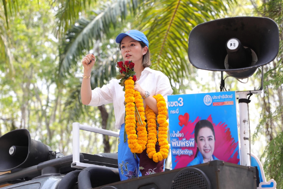 “บัญญัติ - มาดามเดียร์” ลุยกระบี่ ช่วย ”พิมพ์รพี” ส.ส.หญิงคนแรกของจังหวัด