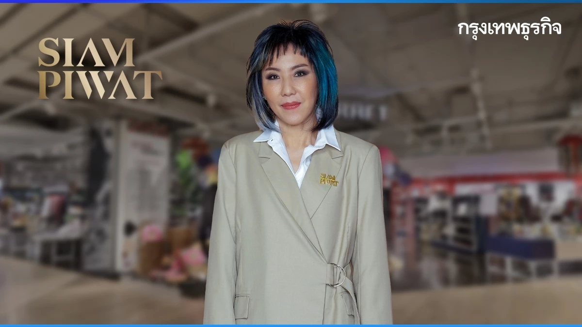 สยามพิวรรธน์ เดินหน้ารุกขยายธุรกิจรีเทลผ่านแพลตฟอร์มออนไลน์ในต่างประเทศ