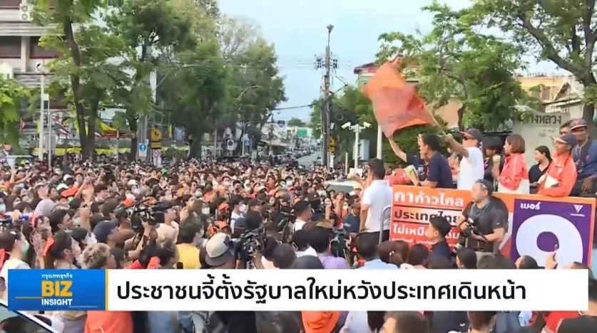 ประชาชนจี้ตั้งรัฐบาลใหม่หวังประเทศเดินหน้า