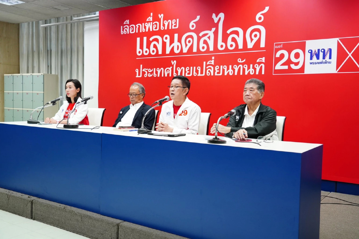 พท.ย้ำจุดยืน ค้านกัญชาเสรี "ประเสริฐ" เย้ยภท.แก้เกี้ยวฟ้อง "เศรษฐา"