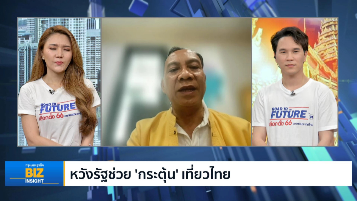 หวังรัฐบาลใหม่เร่งแก้ปัญหา ‘ท่องเที่ยว’