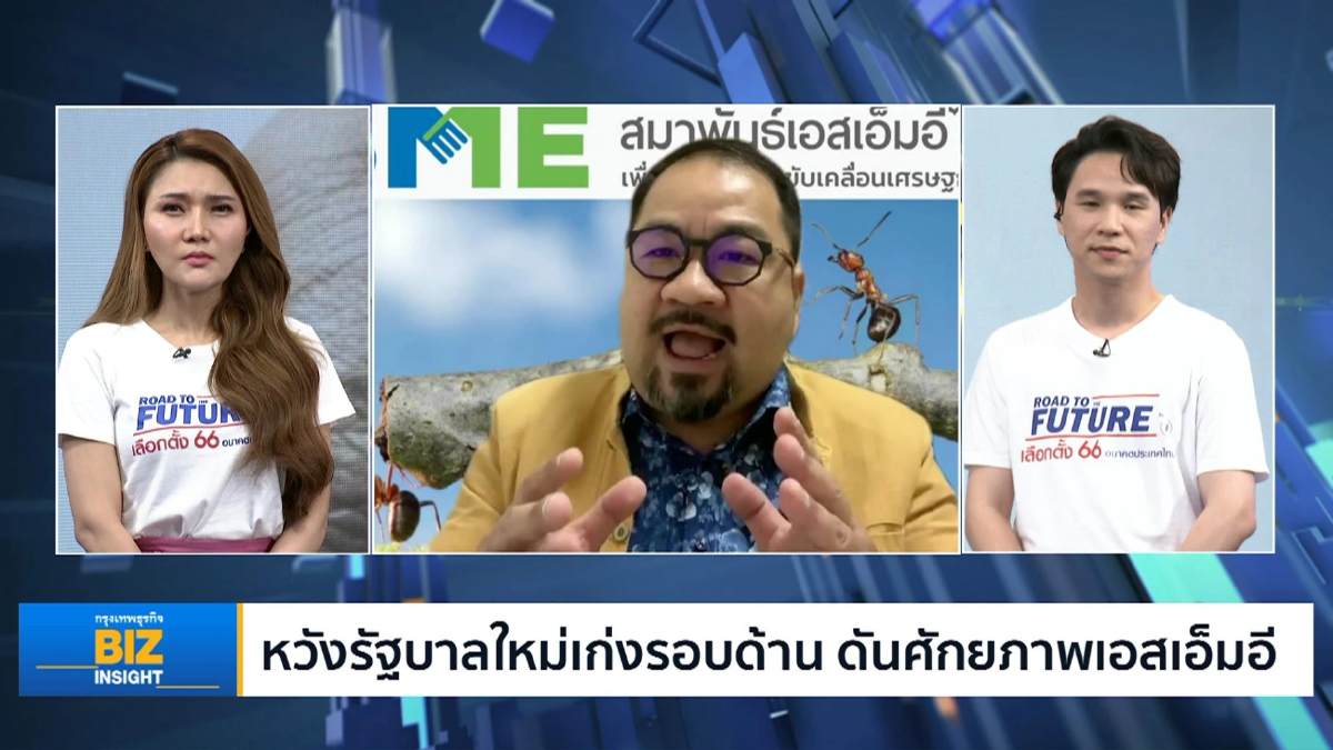 หวังรัฐบาลใหม่เก่งรอบด้าน ดันศักยภาพเอสเอ็มอี