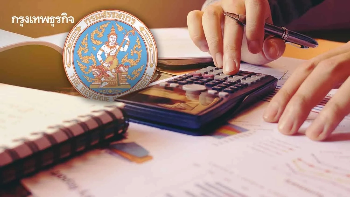 สรรพากรเตือนผู้ประกอบการผิดกฎหมาย หากไม่ส่งเอกสารให้ผู้สอบบัญชีตรวจสอบ