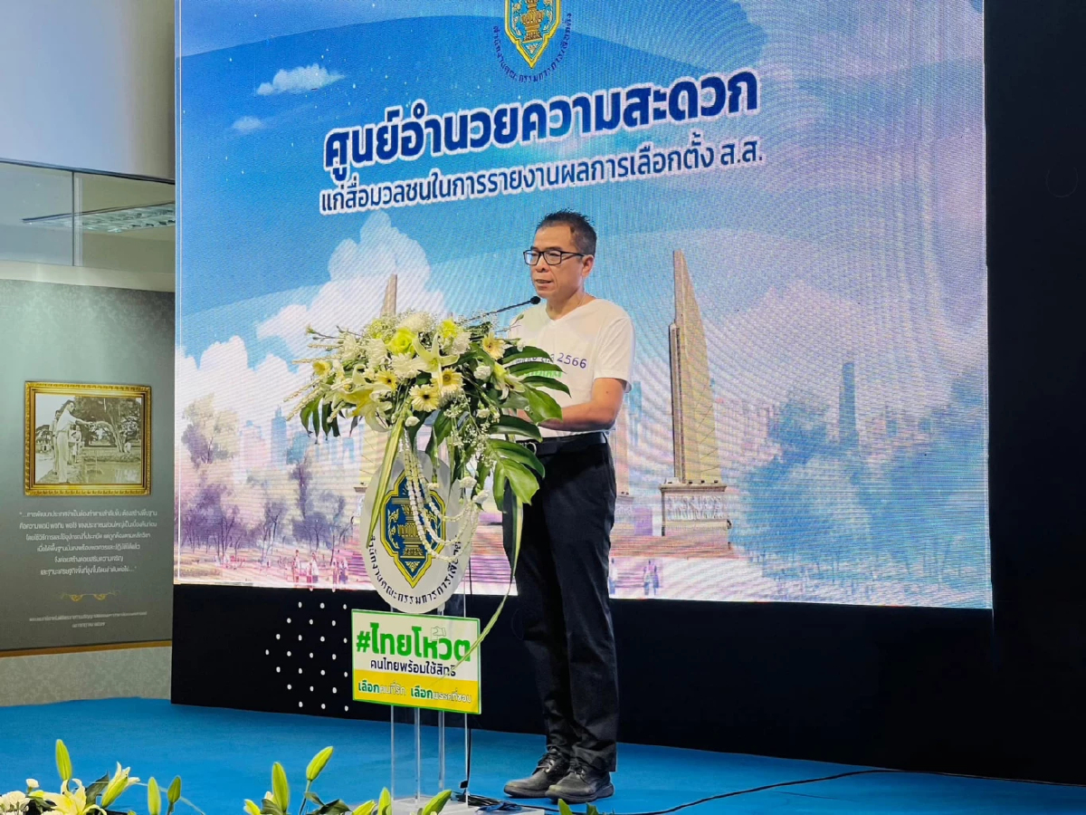 "เลขาฯกกต." แถลงปัญหาเลือกตั้งล่วงหน้า นนทบุรี กรอกเขตเลือกตั้งผิด100ซอง