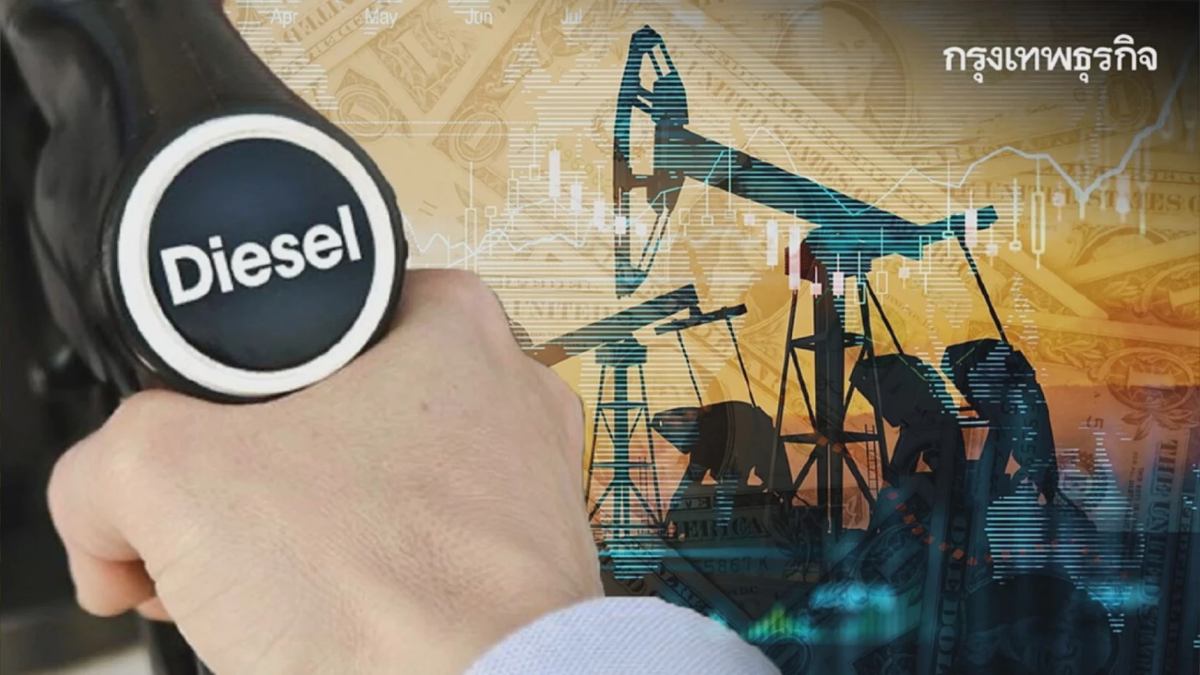พาณิชย์สั่งประเมินผลกระทบ ‘ดีเซล’ ขยับราคา