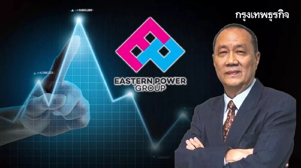 EP มั่นใจ "วินด์ฟาร์มเวียดนาม" พร้อม COD มิ.ย.นี้