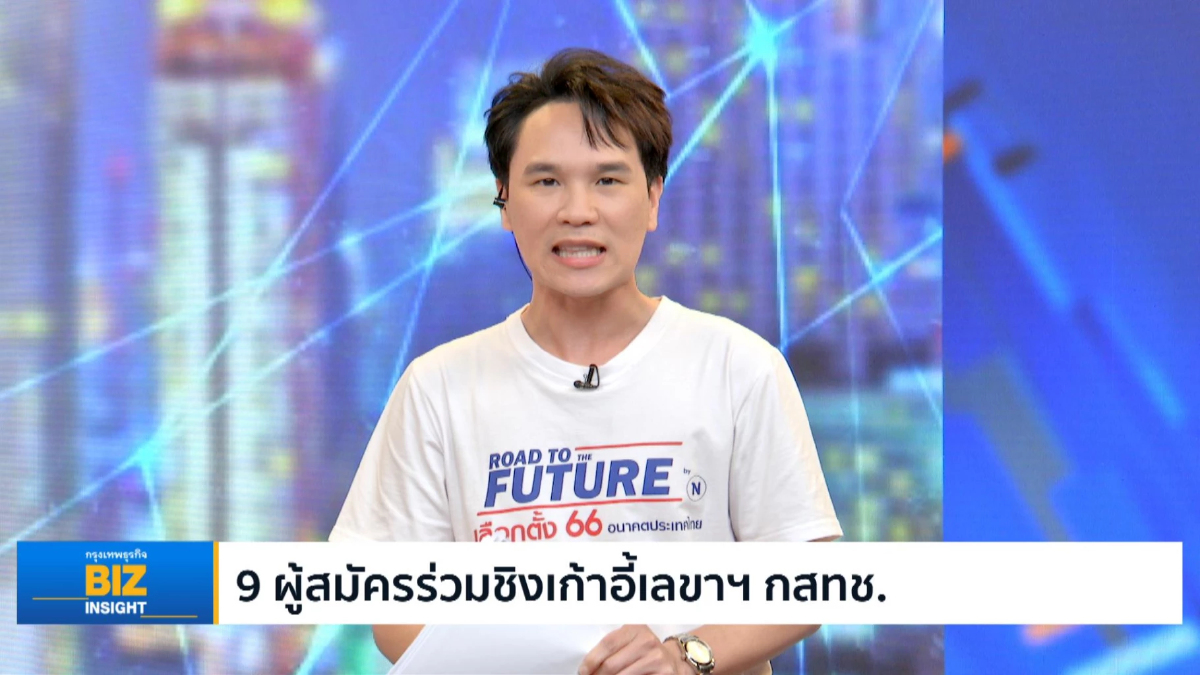 9 ผู้สมัครร่วมชิงเก้าอี้เลขาฯ กสทช.!!!