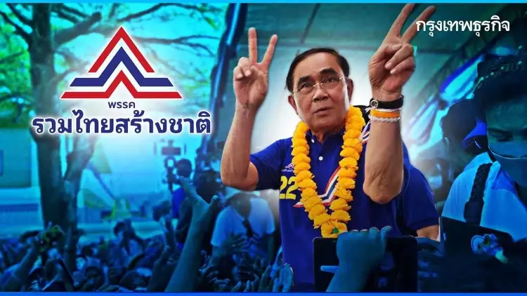 “รทสช.” ตัวพ่อฝ่ายขวา “ม.112” จุดตัด จับขั้วรัฐบาล