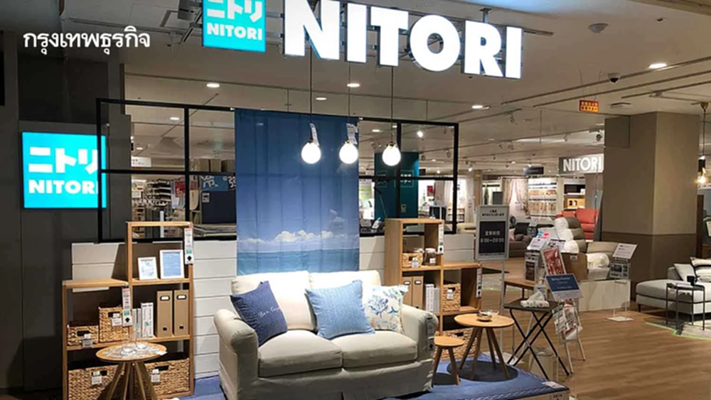 'นิโตริ'เฟอร์นิเจอร์ฯเบอร์1ญี่ปุ่นปักหมุดเซ็นทรัลเวิลด์ผุดแฟลกชิปสโตร์