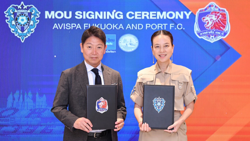 การท่าเรือ เอฟซี แถลงเซ็นพันธมิตร อวิสป้า ฟูกูโอกะ ผนึกกำลังยกระดับทีมทุกมิติ