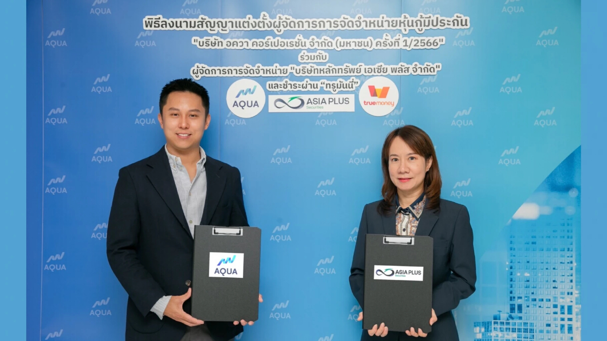 AQUA จับมือ Asia Plus ขายหุ้นกู้ดิจิทัลผ่านแอปฯ TrueMoney Wallet