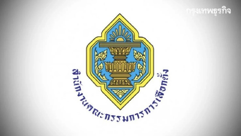 กกต.ประกาศให้ผู้สมัคร ส.ส.ปาร์ตี้ลิสต์ ภท.กลับเข้าเป็นผู้สมัครตามเดิม