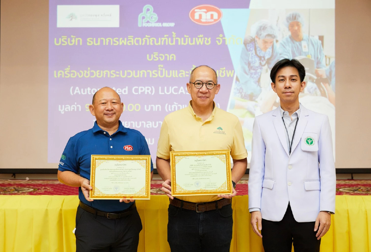 “ธนากรผลิตภัณฑ์น้ำมันพืช” และมูลนิธิทองพูล หวั่งหลี สนับสนุนเครื่องช่วยกระบวนการการปั้มหัวใจอัตโนมัติ