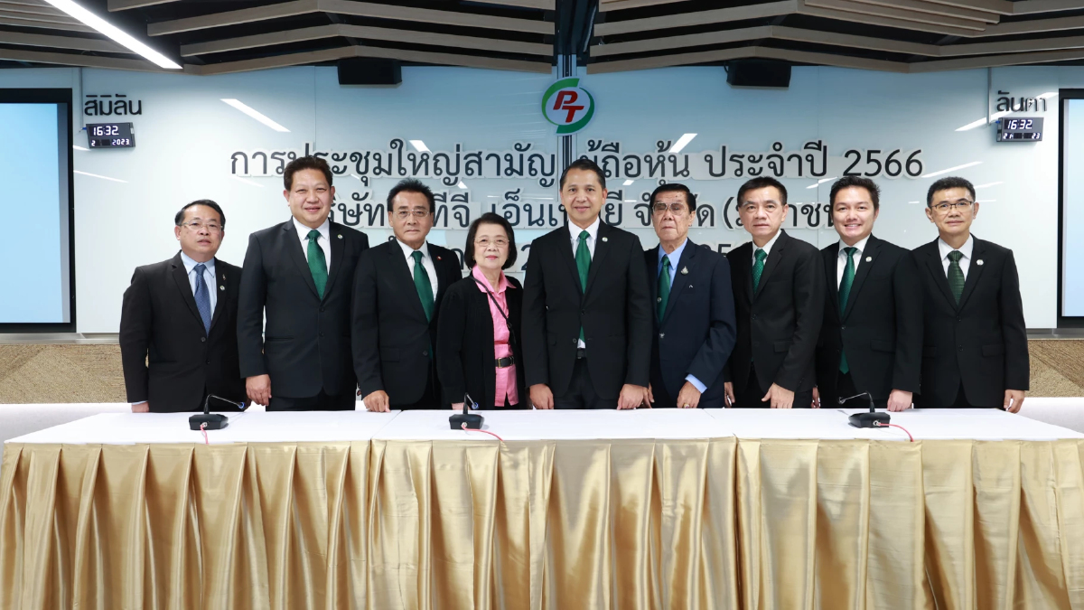 ผู้ถือหุ้น PTG ไฟเขียวจ่ายปันผล 0.20 บ./หุ้น เคาะจ่าย 19 พ.ค. นี้