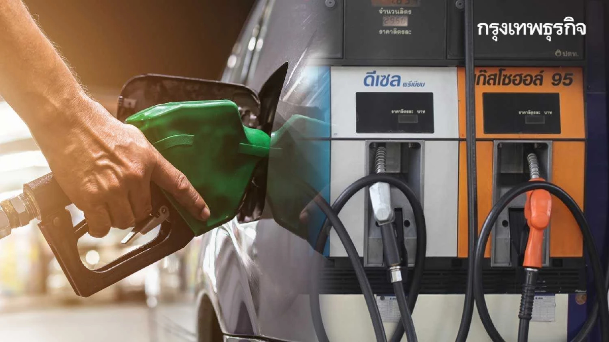 รอเติมพรุ่งนี้! ปรับลด "ราคาน้ำมัน" กลุ่มเบนซิน - แก๊สโซฮอล์ 30 สตางค์/ลิตร