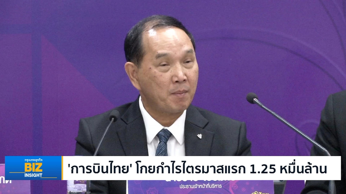 ‘การบินไทย’ โกยกำไรไตรมาสแรก 1.25 หมื่นล้าน