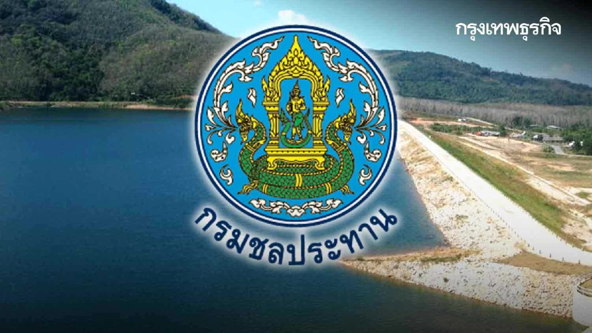 กรมชลประทาน พร้อมรับมือฝนทิ้งช่วง กักเก็บน้ำไว้ใช้ให้ได้มากที่สุด