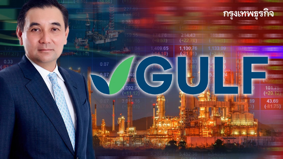 “สารัชถ์” ควักเงิน 818 ล้าน ซื้อหุ้น GULF 17 ล้านหุ้น หลังราคาร่วง