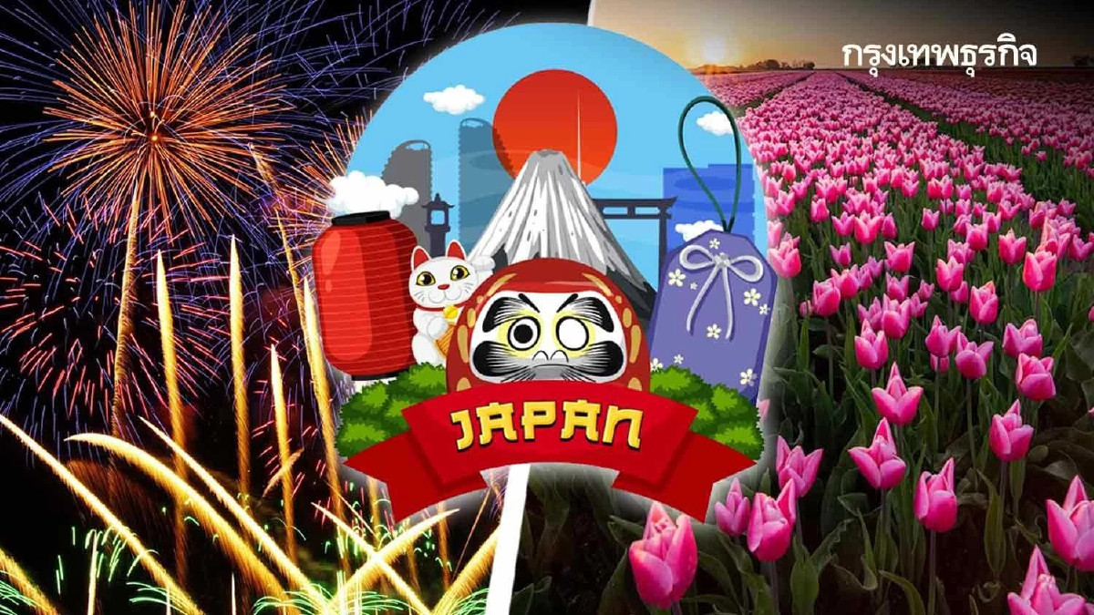 ชวนเที่ยว 'ญี่ปุ่น' หน้าร้อน รับเยนอ่อนค่า! เช็กอินเทศกาลดนตรี-ดอกไม้ไฟ